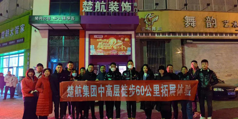 搡搡女操B一场60公里徒步，一次楚航精神的升华